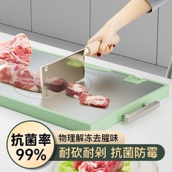 304不锈钢菜板抗菌防霉切菜板双面砧板厨房加厚家用可立悬挂案板