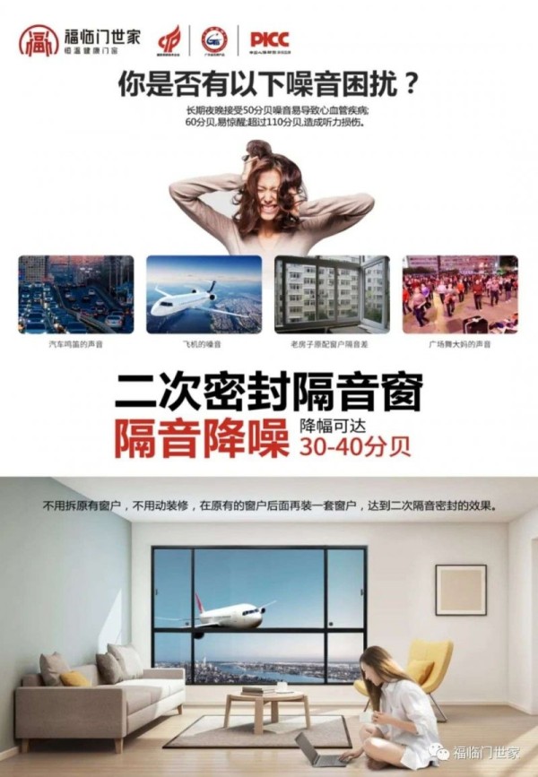 如何解决房屋噪音困扰的问题？_1