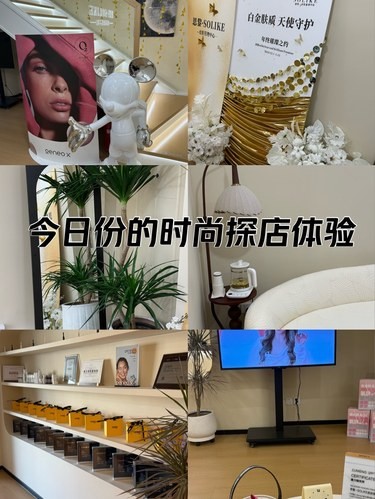 一次美容的心情分享