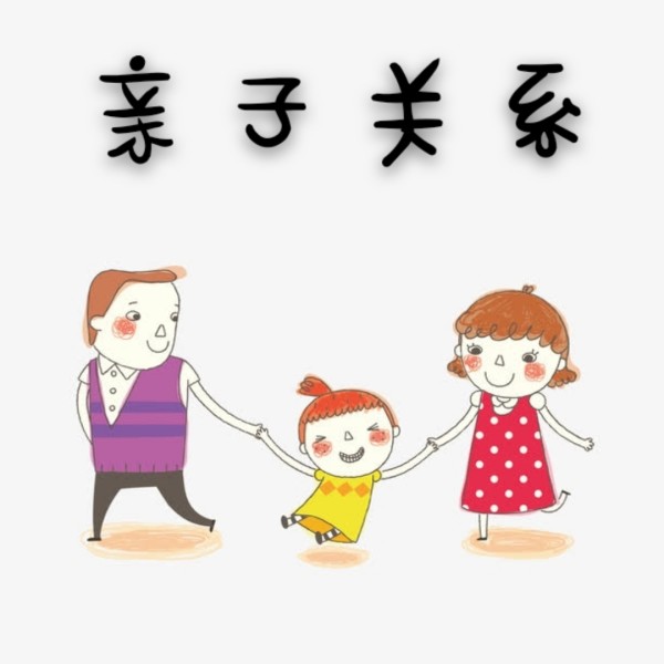 如何改善亲子关系建议
