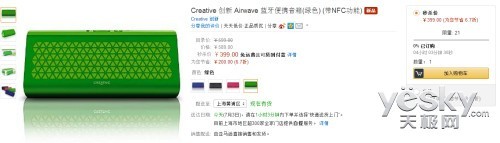 创新参与亚马逊Z秒杀 Airwave音箱秒杀价399
