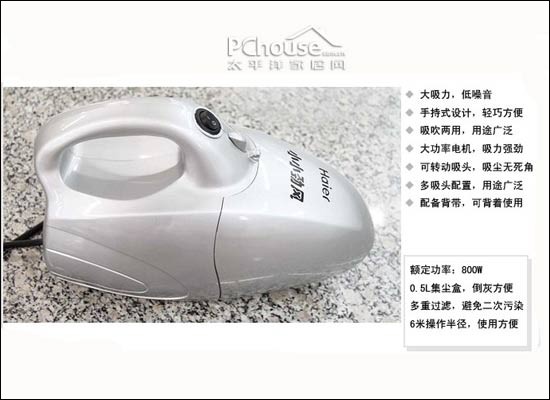 海尔吸尘器