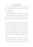 个人理财规划心得体会
