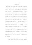 个人理财规划方案
