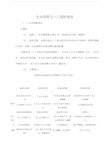 生命周期与个人理财规划