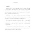 个人理财家庭理财规划方案