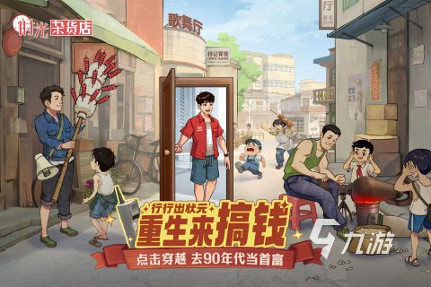 流行且休闲娱乐的游戏在哪玩 2024好玩的休闲游戏分享合集