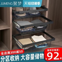 衣柜拉篮抽屉式伸缩裤架家用衣帽间拉篮衣物收纳藤篮裤抽五金配件