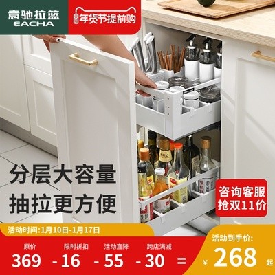 意驰调味拉篮