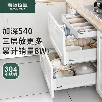 意驰拉篮碗碟厨房橱柜内置304不锈钢抽屉式双层碗篮调味拉蓝改造