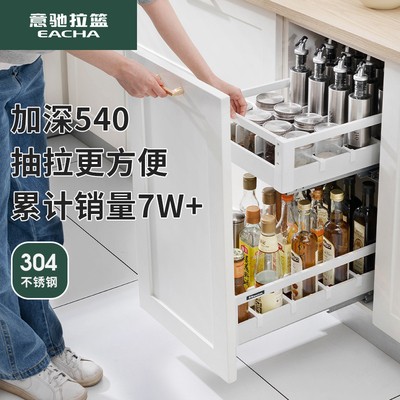 意驰拉篮厨房橱柜304不锈钢抽屉式厨柜收纳碗篮调味调料拉蓝改造