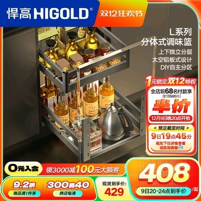 悍高双层橱柜调料拉篮抽屉式304不锈钢厨房收纳碗篮调味篮碗碟架