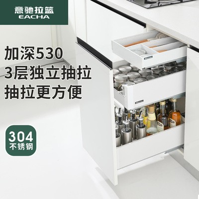 意驰调味料拉篮304不锈钢抽屉式厨房橱柜置物架三层工具调味篮