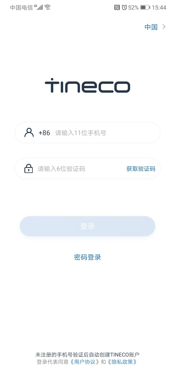 tineco添可生活app