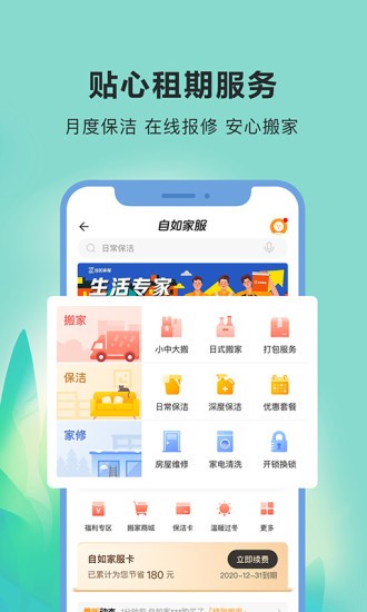 自如截图