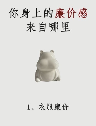 如果中了三条以上，别人会觉得你有廉价感