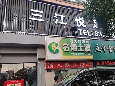  我愿称之为金华第一店