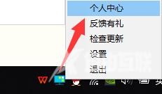 小智桌面怎么设置一键整理快捷键
