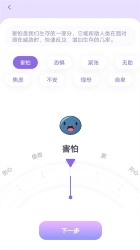 星音情绪日记app宣传图