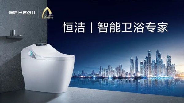 聚力前行，智享生活！恒洁焕新城市计划·西安站重磅开启