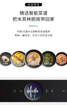 【新闻稿】博世天鹅白嵌入式蒸烤系列升级智能烹饪，引领可持续生活新“食尚”469.png
