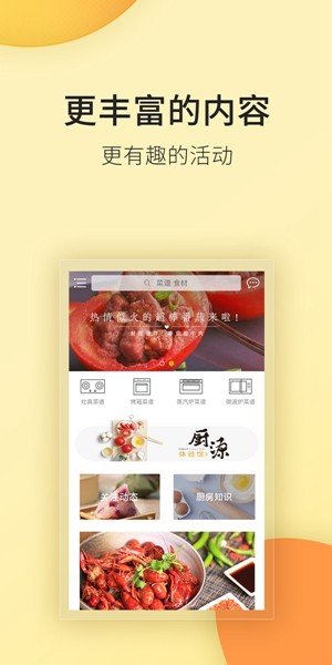 ROKI智能烹饪1