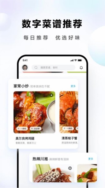 ROKI智能烹饪3