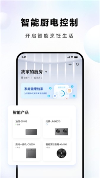 ROKI智能烹饪5
