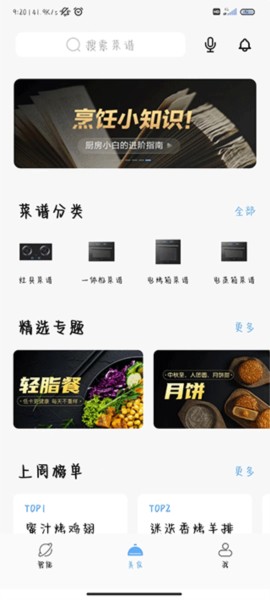 ROKI智能烹饪7