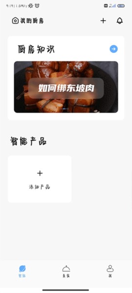 ROKI智能烹饪6