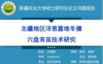 家庭园艺研究报告总结