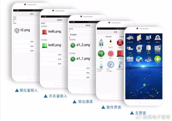 智慧路灯