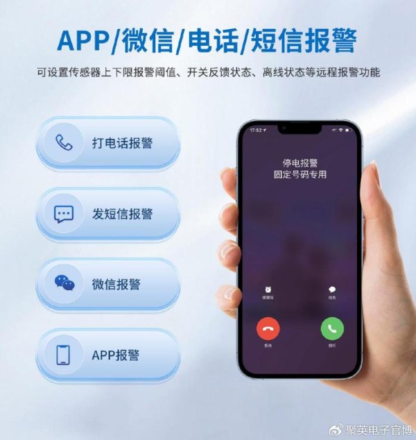 智慧路灯