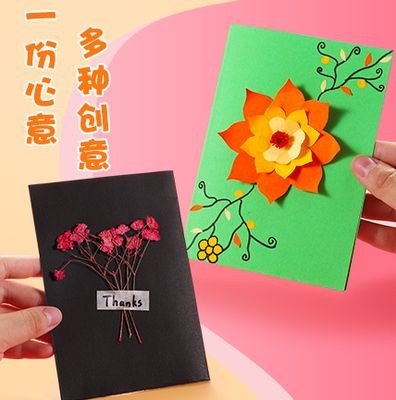 作业卡片制作折纸空白硬卡纸明信片生日贺卡立体diy手工自制心愿礼物