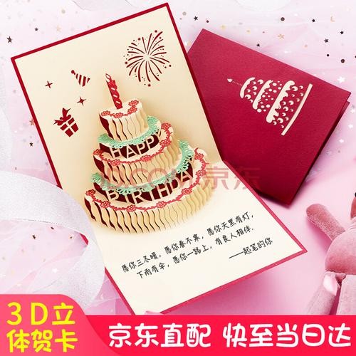3d贺卡表白卡片生日礼物女生女孩女朋友祝福贺卡创意礼品樱花立体贺卡