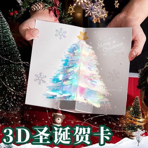 3d立体折叠贺卡圣诞节元旦生日礼物空白代写节日小卡片创意ins风情侣