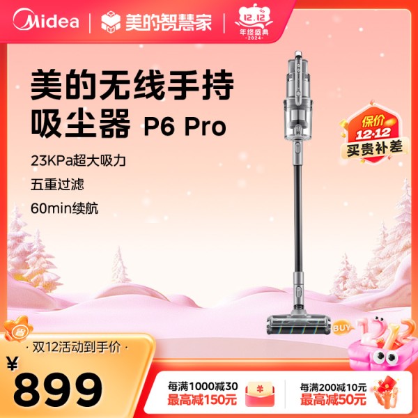 美的无线吸尘除螨吸尘器家用 P6 Pro 手持推杆两用 23KPa超大吸力 五重过滤 60min续航