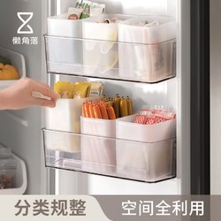 LCSHOP 懒角落 冰箱侧门收纳盒分格整理盒厨房置物架食品级保鲜储物盒