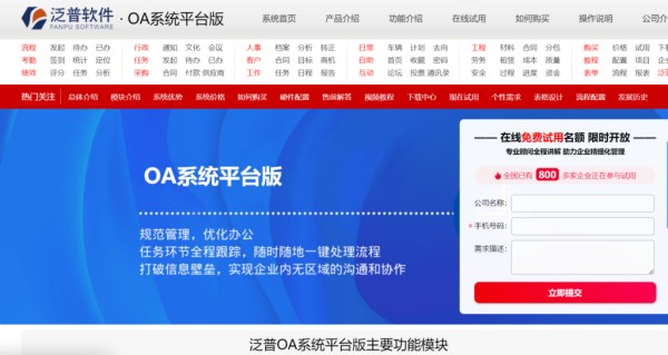 日常工作管理软件有哪些?9大优质工具对比盘点