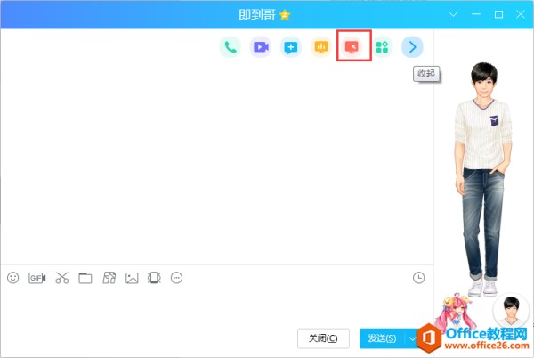 在家远程办公的那些事，介绍几款好用的远程办公软件(图3)