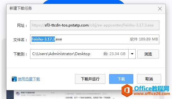在家远程办公的那些事，介绍几款好用的远程办公软件(图13)