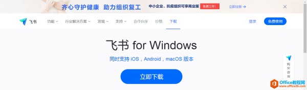 在家远程办公的那些事，介绍几款好用的远程办公软件(图12)
