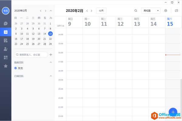 在家远程办公的那些事，介绍几款好用的远程办公软件(图18)