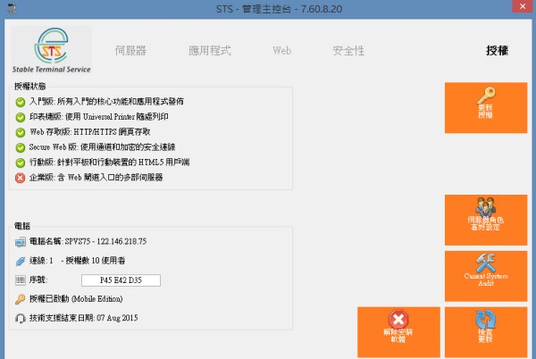 远程控制利器：推荐的五款远程桌面工具