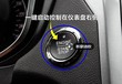 汽车改装店安装汽车一键启动智能关窗手机控车