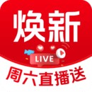 焕新生活