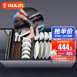 OULIN 欧琳 新品黑色纳米易清洁黑钻拉篮2009H