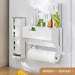 deHub 厨房纸巾架挂架卷纸架免打孔冰箱置物架保鲜膜收纳架厨房用纸架