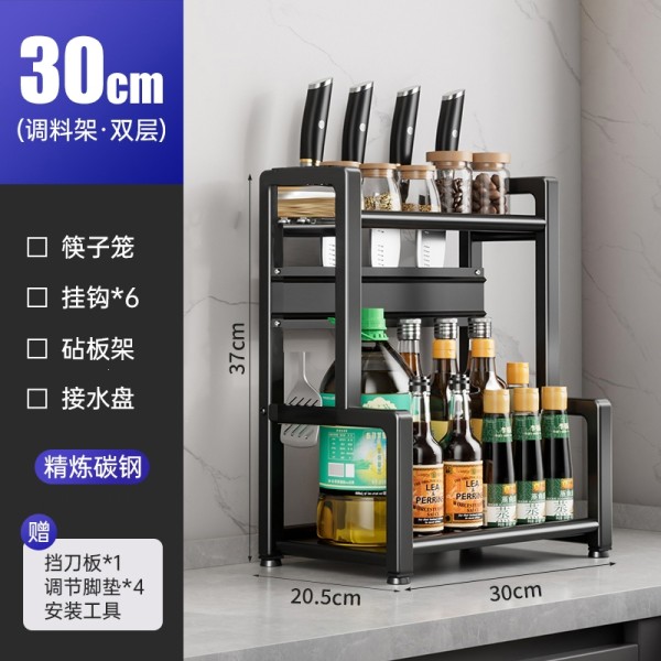 厨房置物架米魁筷子刀架台面调味品油盐酱醋收纳架子多功能调料置物架(3hW) 免螺丝二层30cm刀架