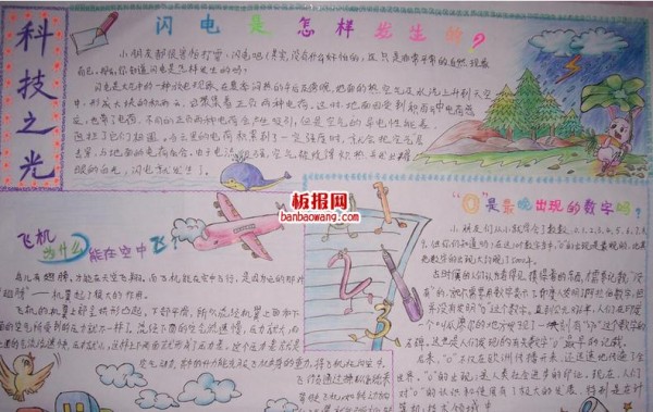 科技手抄报科技之光 为什么电风扇洗衣机电冰箱等家用电器大多用